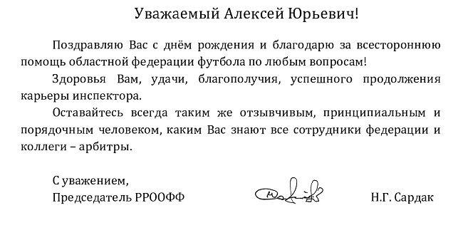 колтунову 36 (2)-page0001.jpg